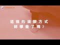 pea中華絹繡植睫協會 【60秒美睫學堂】ep.3｜假人頭練習技巧 ep3 2美睫黑膠這樣滴