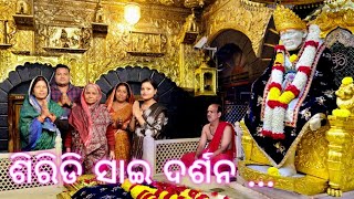 Odisha to Shirdi || ଓଡ଼ିଶା ରୁ ଶିରିଡି || full video....