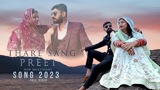 THARE SANG PREET || New Rajasthani song 2023 || Raj Banna \u0026 Jahanvi ||