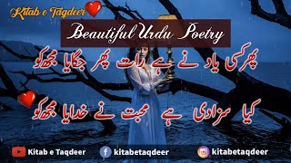 Phir Kisi Yaad Ne Hai - Urdu Ghazal | Urdu Shayari Girl Voice | Girls Poetry | Urdu Shayari