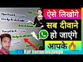 How to  change WhatsApp home screen font!!  WhatsApp home screen font kaise kare