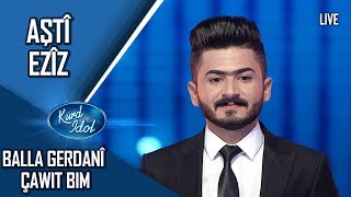 Kurd Idol - Aştî Ezîz - Balla Gerdanî Çawit Bim/ ئاشتی عەزیز - باڵا گەردانی چاوت بم