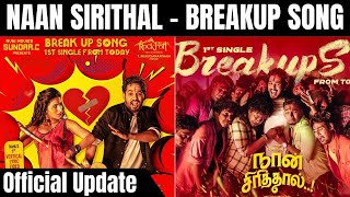 Naan Sirithal | BreakUp Song | Official First Single | HipHop Tamizha, Iswarya Menon, Sundar C