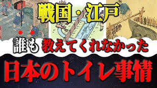 【歴史】観覧注意！でも…古き良き日本のトイレ物語