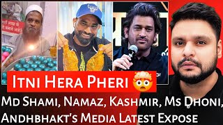 Mohammed Shami | Namaz | Kashmir | Ms Dhoni | Andhbhakt's Media Expose| Mr Reaction Wala