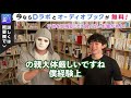 【daigo×ラファエル】怒鳴ることは〇〇。効果的な子供のしつけ方【切り抜き】