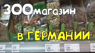 👜 Зоомагазин в Германии 🐹 все для свинок 🐹