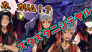 【ゴミ捨て禁止】ジャミル「うわーーーっ！助けてくれ！！」カリム「ガウガウガウッ！！！」マジカメモンスター「ぎゃーっ！！！」【ツイステッドワンダーランド・Twisted-Wonderland】