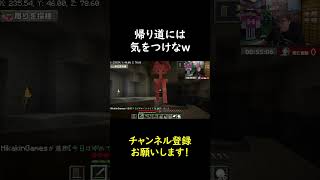 お母さんに助けを求めるも【HIKAKIN、切り抜き】 #hikakin #マイクラ #死亡 #twitch  #マインクラフト #切り抜き