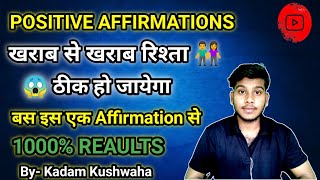 Positive Affirmations To Heal Relationships | Strengthen Relationship | Love Affirmations
