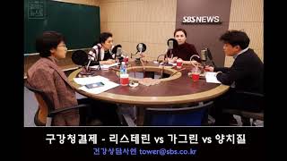 뽀얀거탑130회 - 구강청결제 - 리스테린 vs 가그린 vs 양치질 효과