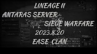 【LINEAGE II】アンタラス鯖攻城戦　2023.8.20