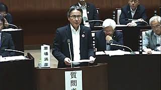 平成30年第2回定例会（06月14日）草場満彦議員