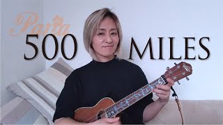 500 MILES【一緒にカンパイしよう！酔った勢いでウクレレ弾き語り】Cover by Yoko