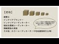 生活科学科 生活科学専攻 居住環境コースについて