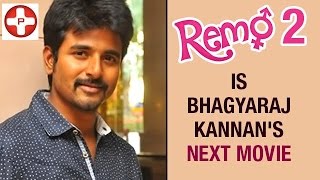 Remo 2 is Bhagyaraj Kannan's next movie | Siva Karthikeyan | Tamil Cinema News | PluzMedia Tamil