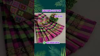 ELAMPILLAI KALYANI COTTON SAREES WHOLESALE PRICE #shorts #saree #kalyanicottonsarees #viral #silk