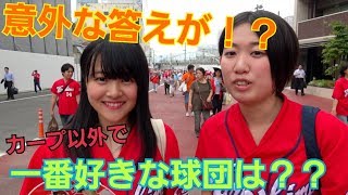 【視聴者企画】カープ以外で一番好きな球団はどこですか？？