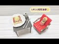 【ガチャガチャ】純喫茶のあまいもの ミニチュアコレクション ✩ コンプセット♪ ケンエレファント miniature