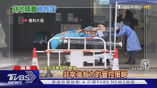 東莞帳篷海! 遭封控 員工難返家.委屈窩帳篷｜TVBS新聞