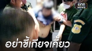 อุทาหรณ์! ปู่กินหมูติดคอ โชคดีหลานช่วยทัน | ข่าวเที่ยงช่องวัน | สำนักข่าววันนิวส์