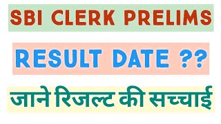 SBI Clerk Prelims 2020 Result || SBI Junior Associate (JA) Result Update