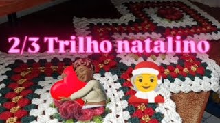 2/3 Trilho de mesa natalino #coleçãonatalina #coleções