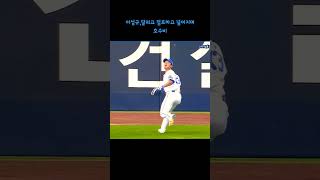 이성규 집중력이 빛나는 호수비 2024/6/11 엘지전