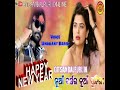 nua barsar nua sundiri_new sambalpuri song_ umakanta barik