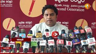 ජනතාව ආර්ථික වශයෙන් පීඩාවට පත්ව ඇති පසුබිමක  ආණ්ඩුව රටේ සම්පත් විකුණා දැමීමේ සූදානමක