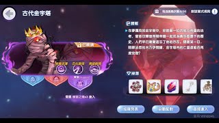 深夜金字塔煉獄副本連刷【ROX新世代的誕生】【Ragnarok Online】