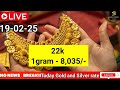 మధ్యాహ్నానికే గోల్డ్ భారీ షాక్ 19 02 25 hyderabad gold silver updates telugu daily gold rate news