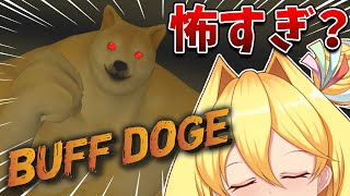 【恐怖】マッチョな犬が追いかけてくるホラーゲームがヤバすぎる【幸使テルミ/Vtuber/都市伝説/Backrooms Buff Doge Horror】