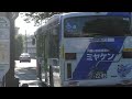 国際興業バス走行動画集2［資料コード8301］