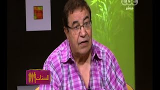 #الستات_مايعرفوش_يكدبوا | سعيد طرابيك: 72 سنة عايش قصص حب وهمية .. وسارة حب حياتي