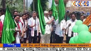 #kamyabtv#କୃଷକ ଦିବସରେ  ଅକ୍ଷି ମୁଠି ଅନୁକୂଳ