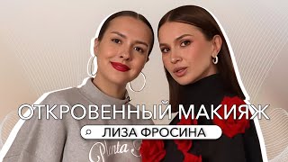 ЛИЗА ФРОСИНА: ОФИЦИАЛЬНЫЙ ВИЗАЖИСТ INSTASAMKA И УЧАСТНИЦА ШОУ 