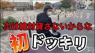 【初ドッキリ】友達のバイクを勝手にカスタムしてみたら、、、【モトブログ】