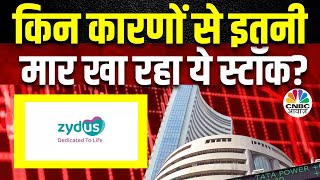 Zydus Life Share Downfall Reason | Company को लगा झटका, Jefferies ने ऐसा क्या कहा? | Pharma Stocks