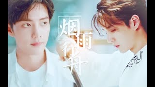 [EN/VN Sub]【王一博 Wang Yibo | 肖战 Xiao Zhan】【博君一肖】《烟雨行舟》一生一世一双人，前世今生 | 此香炉非彼香炉 | 高甜