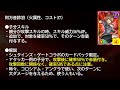 ドラポ　「赤盾付与子分」の紹介・解説【結月ゆかり音声、ドラゴンポーカー】