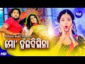 Mo Haladi Gina - Superhit Film Masti Song | Asima Panda | Bajrangi | ମୋ ହଳଦୀଗିନା  | Sidharth Music