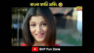 New Madlipz Comedy Video Bengali 😂 || tamil movie bangla dubbing 2022 Bangla Funny Dubbing |