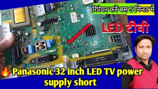 🔥32 inch Panasonic LED TV supply problem / Panasonic LED TV SMPS shot circuit