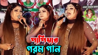 তুমি একটু হলেও নষ্ট হতে থাকতে যদি মানুষের আকারে || পাপিয়া সরকারের হিট গান || singer papiya Sarkar ||