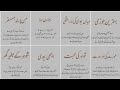 Husband Wife Islamic Quotes | Islamic poetry in Urdu | Deep Lines Islamic Quotes