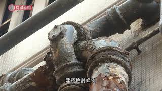 污水渠錯駁雨水渠　申訴署批屋宇署處理慢、未助三無大廈　倡修污水例增環保署執法能力 - 20210329 - 港聞 - 有線新聞 CABLE News