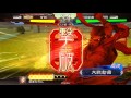 【三国志大戦4】2017 7 21 天下統一戦 魏軍限定戦 　6戦目