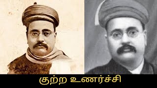 எது குற்றம்? WHICH IS CRIME?