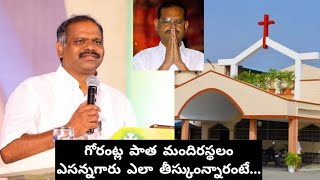 స్థలం ఇచ్చిన వ్యక్తి మరణించారు కానీ దేవుడు తన ఇద్దరి కుమార్తెలను మరచిపోలేదు!!